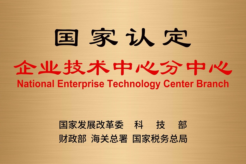 企業(yè)技術中心分中心（格林美江蘇泰興園區(qū)）.jpg